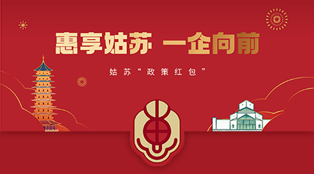 政策红包