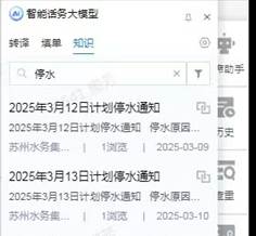 12345问答