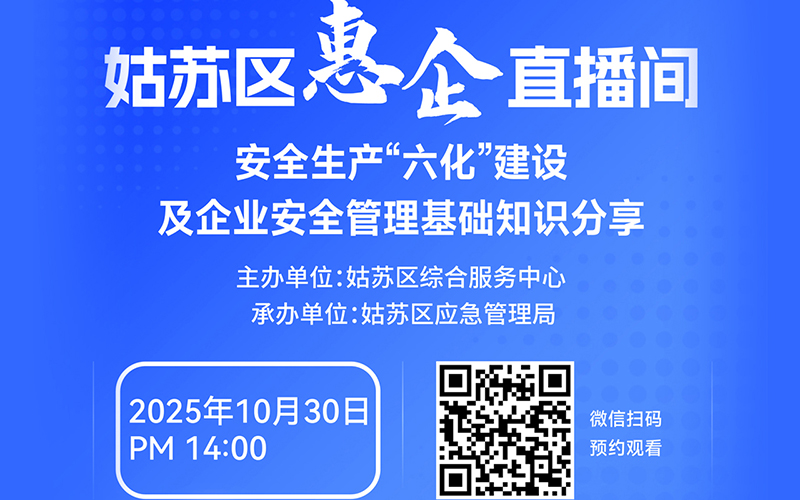 安全生产“六化”建设及企业安全管理基础知识分享
